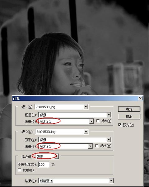 用photoshop的“計算”打造晶瑩通透皮膚_網頁設計webjx.com收集整理