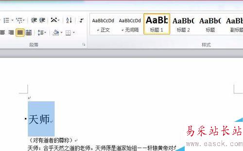 word設置標題