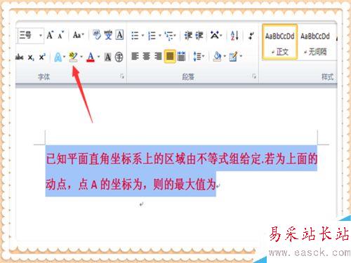 怎么給word上打入的字變化不同顏色呢