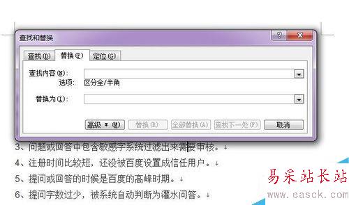 如何刪除word中的空白頁