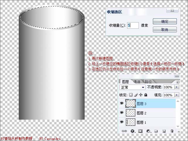 photoshop繪制漂亮的個性化情侶杯_網頁設計webjx.com網絡整理