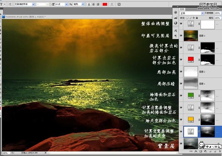 photoshop入門教程:計算_網頁設計