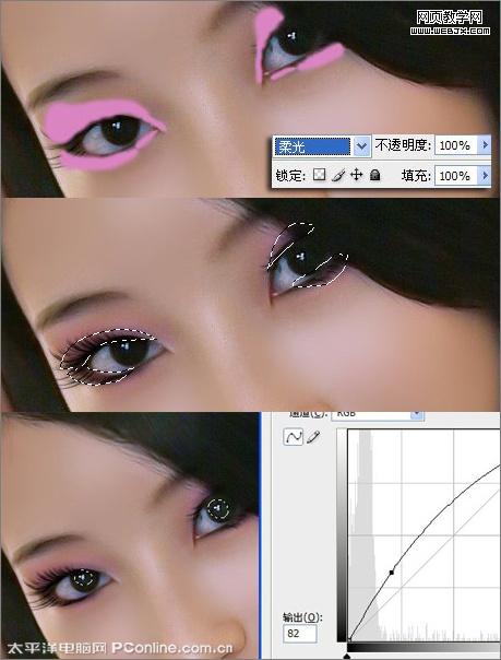photoshop教程: 通過后期處理給美女化妝