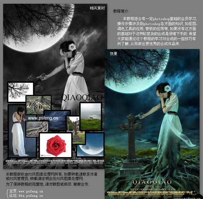 photoshop合成實例:十字墓碑旁的枯樹美女