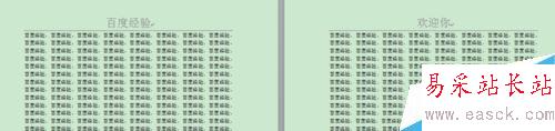word2010如何插入分節符制作不同的頁眉頁腳？