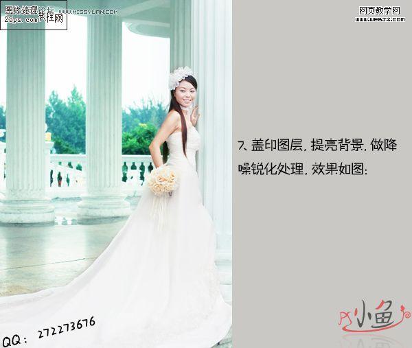 ps婚紗照片調色:浪漫風格的新娘照片_網頁設計