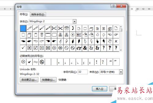 怎么在word文本中插入實心的五角星？