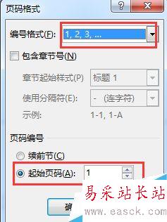 Word 中怎樣插入不同類型的頁腳