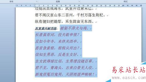 如何利用word格式刷迅速編輯不同格式的文本