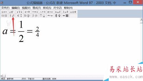 如何在WPS Office 2016中插入分式“—”除號