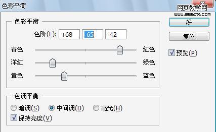簡單修改頭發顏色