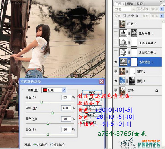 烏云美女合成篇