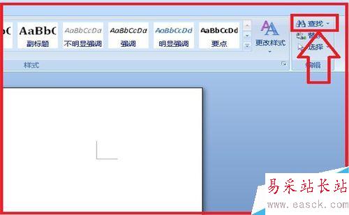 word2007如何使用查找替換