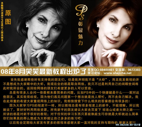 photoshop美容：老太太變成熟美女