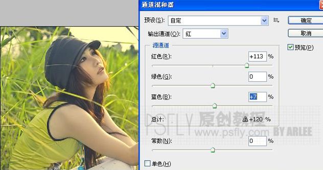 photoshop調色：暖暖的黃色調藝術照_webjx
