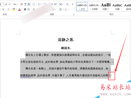 Word如何設置不均勻分欄使各欄的寬度不一致？