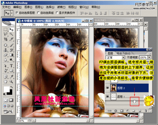 photoshop教程:美化修飾網店寶貝圖片