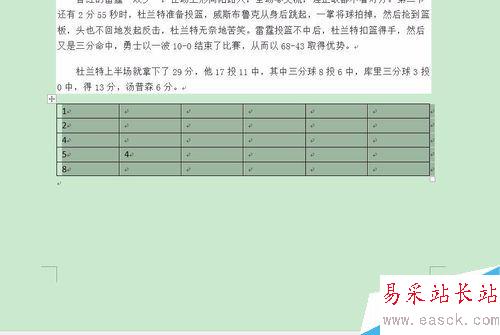 word2016表格怎么自動排序？word2016表格自動排序教程