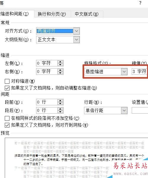 word中怎樣修改復制的文字格式