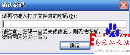 怎樣給word文檔加密？ - 錯新站長站 - 