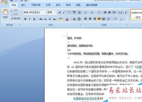 如何使用word統計字數 word統計字數