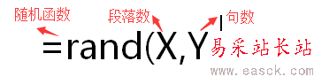 Word中如何隨機輸入指定段落、句數文字