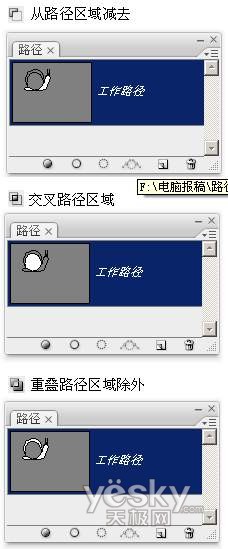 拿photoshop路徑當“超級積木”