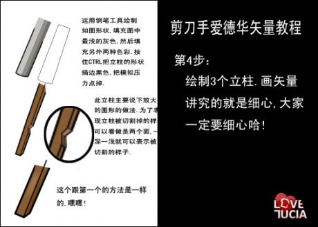 photoshop手繪教程:矢量剪刀手愛德華_webjx.com