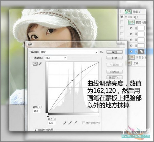 photoshop打造mm清秀靚麗膚色