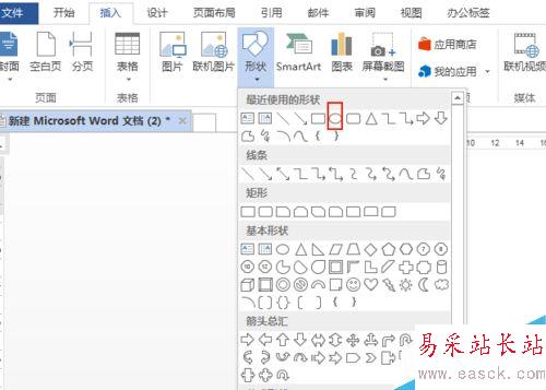 WORD中怎么畫同心圓？