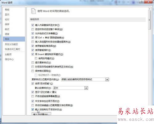 Word 2007/2010/2013 不能輸入中文怎么辦