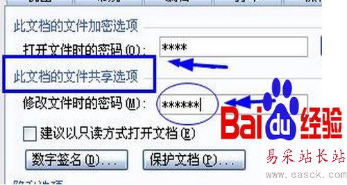 怎樣給word文檔加密？ - 錯新站長站 - 