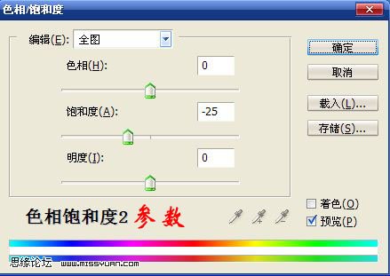 photoshop教程:暖色調柔美mm照片_webjx.com