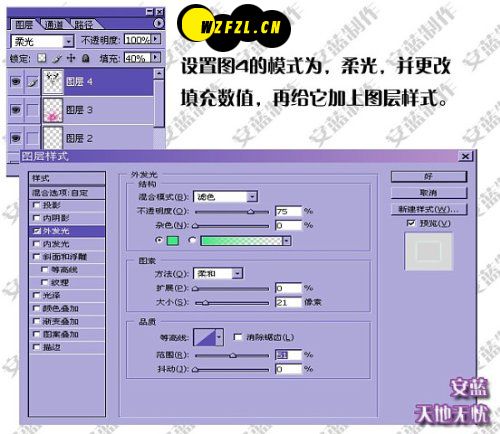 photoshop輕松制作超絢魔幻電影海報