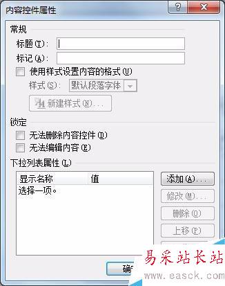 在word文檔中設置選擇題和判斷題