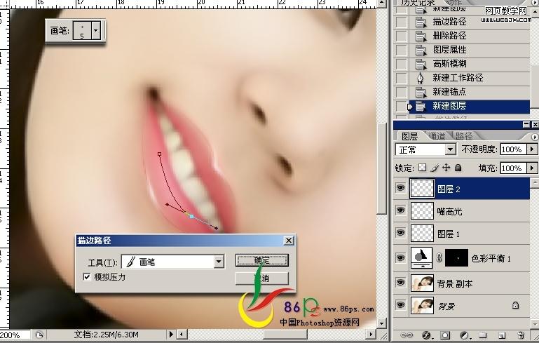 photoshop教程:美女照片轉仿手繪細致教程_網頁設計
