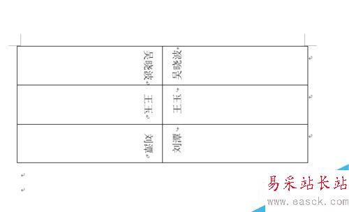 怎樣用word做臺簽？