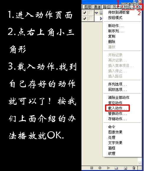 ps基礎教程:動作怎么錄制和怎么使用_webjx.com