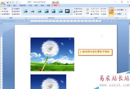 Word中如何對圖片進行裁剪
