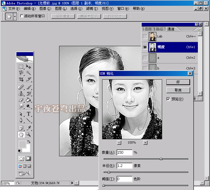 photoshop輕松快速將模糊照片變清晰