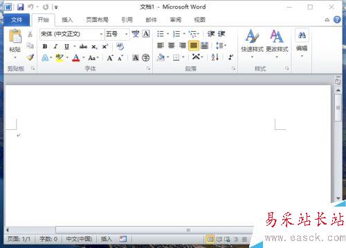 Word2010文檔中怎樣啟用XML打印標記