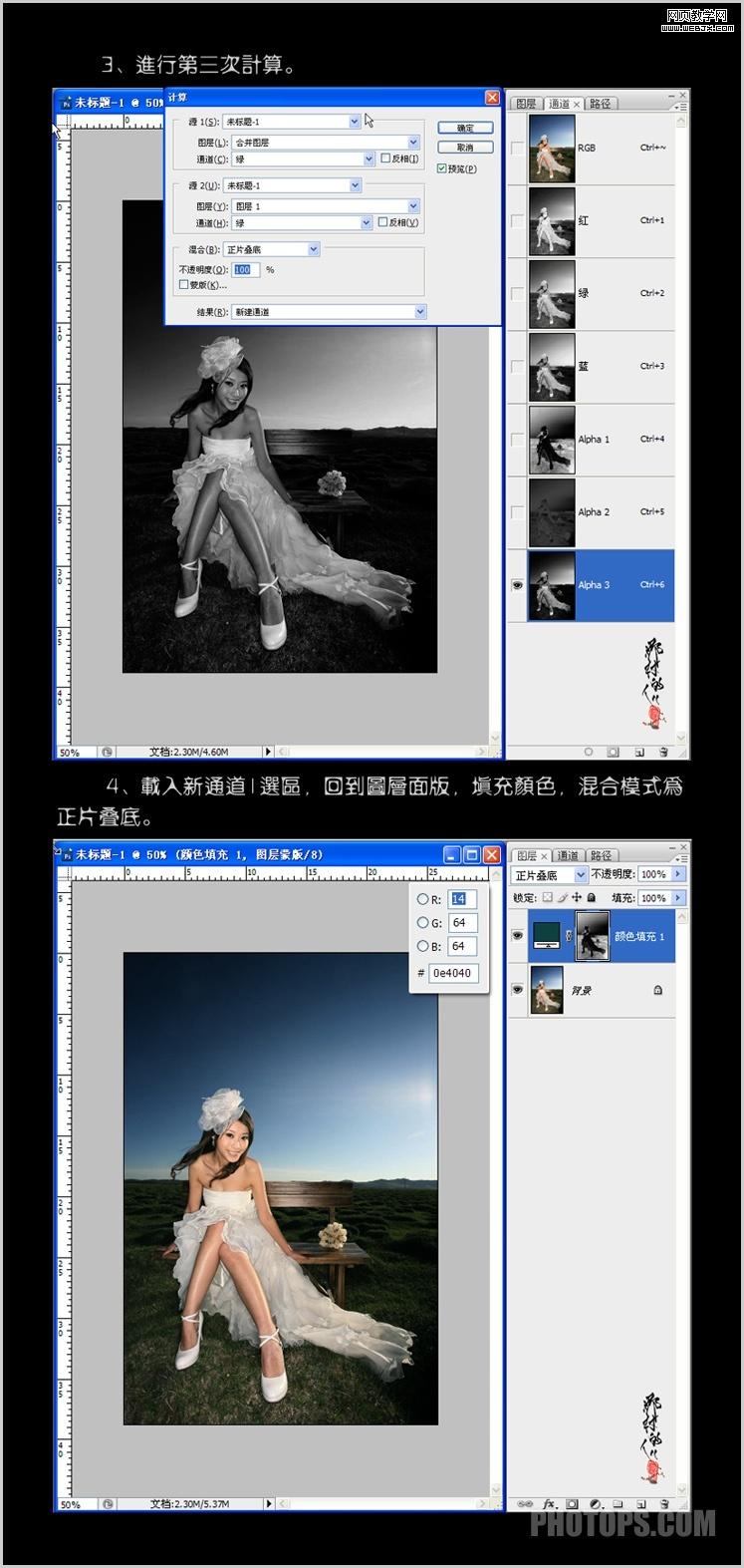 ps婚紗照調色教程:淡綠色調婚紗美女_網頁設計