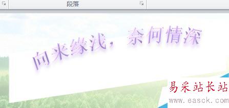 如何用word做一封情書