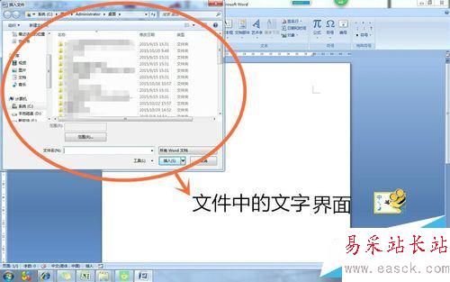 如何可以編輯word2007版蓋有電子公章的文件