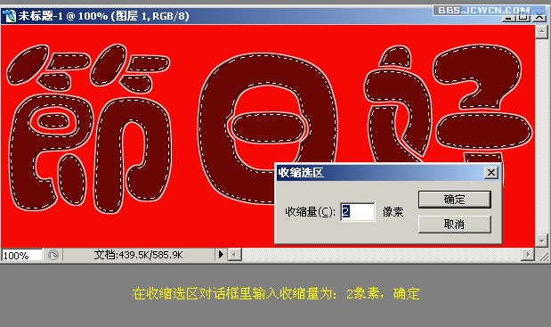 photoshop入門教程：制作節日花紋特效字_網頁設計www.webjx.com原創