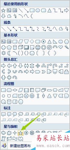如何在word2007中制作印章？