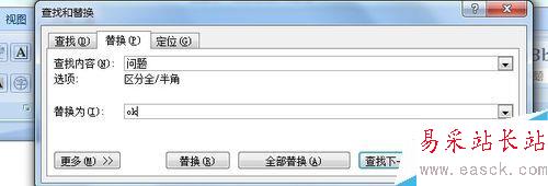 word2007查找和替換在哪里，如何使用