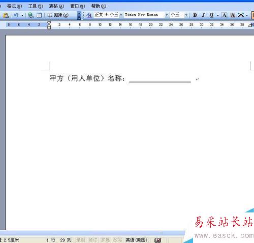 word中打出下劃線的幾種方法（史上最詳細）