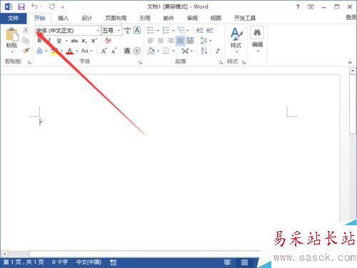 Word2013中“即點即輸”功能怎樣開啟