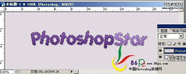 photoshop文字特效教程:卡通字-網頁設計
